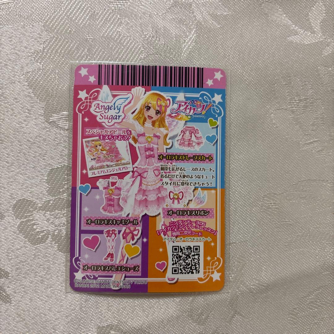 排出版　アイカツ　星宮いちご　プレミアム　アイカツカード　オーロラキス　セット