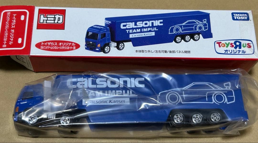 ロングトミカ トイザらスオリジナル 7種セット