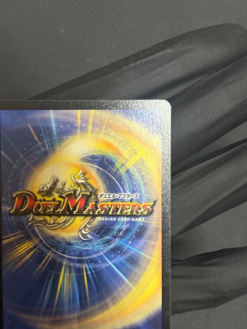 デュエルマスターズ　ボルメテウス・ホワイト・ドラゴン　　初期