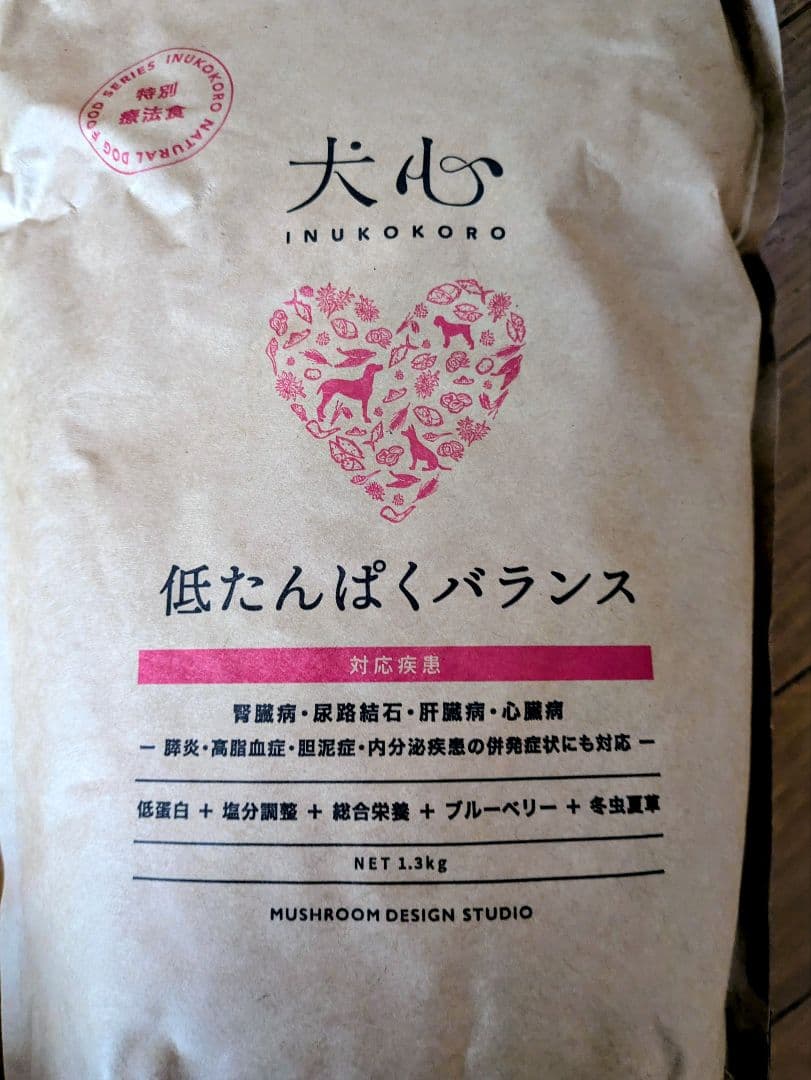 犬心低たんぱくバランス　　特別療法食　1.3kg 5袋