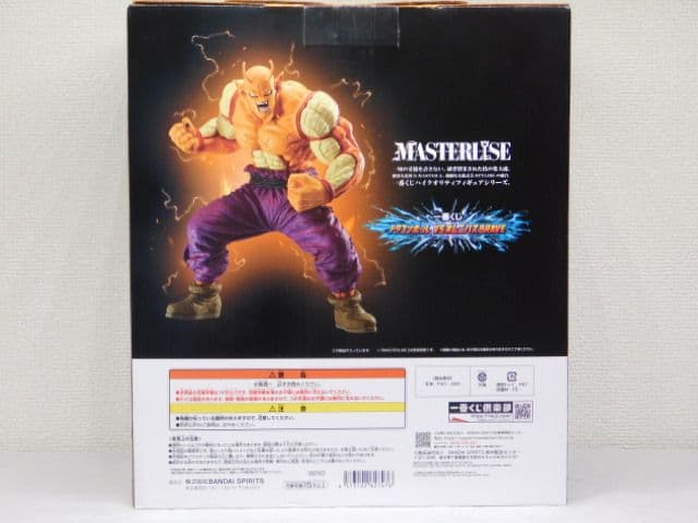 ９品バラエティフィギュアまとめ売り　ドラゴンボールZ オレンジピッコロB賞＋８品