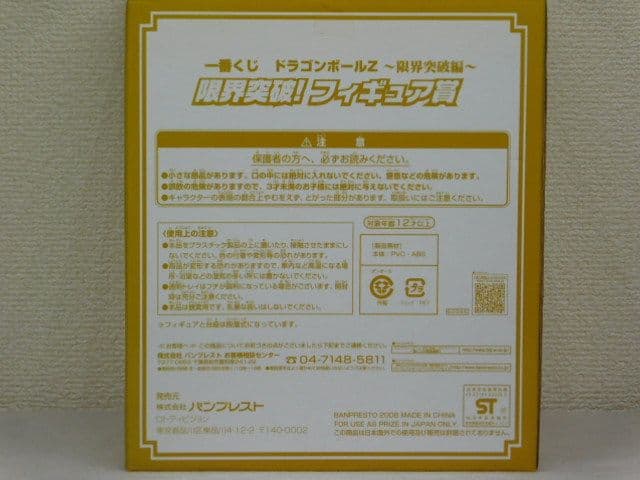 ９品バラエティフィギュアまとめ売り　ドラゴンボールZ オレンジピッコロB賞＋８品