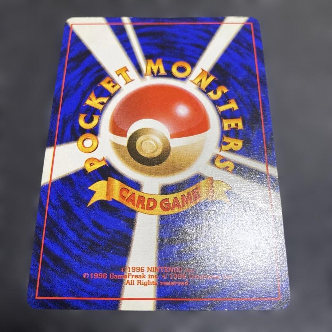 No.1076 カツラのリザードン