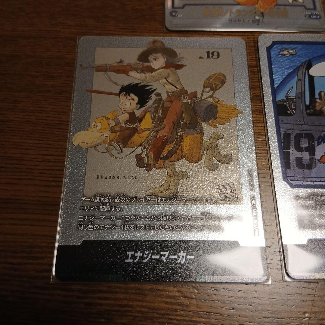 ドラゴンボール　フュージョンワールド　まとめ