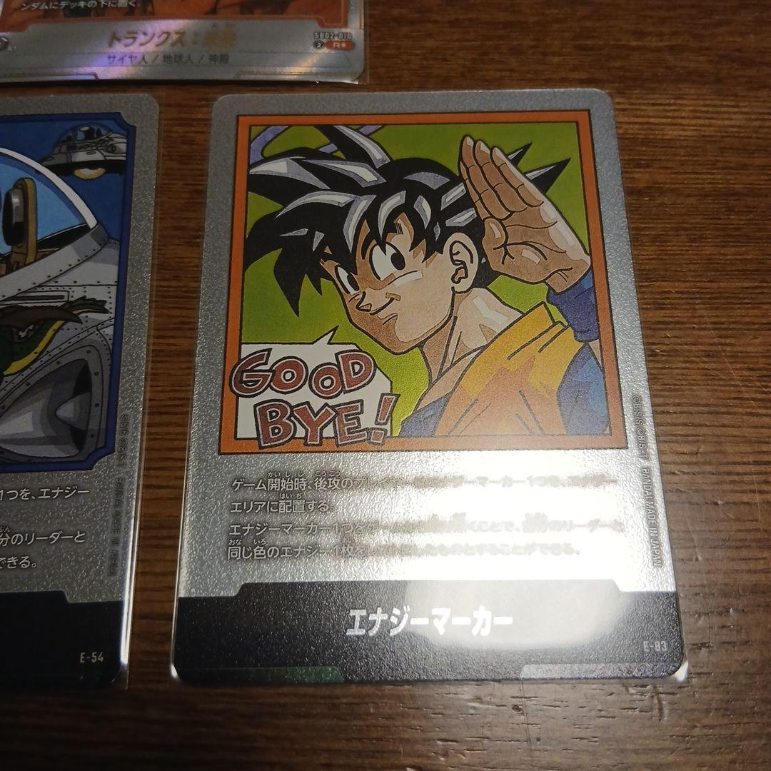 ドラゴンボール　フュージョンワールド　まとめ