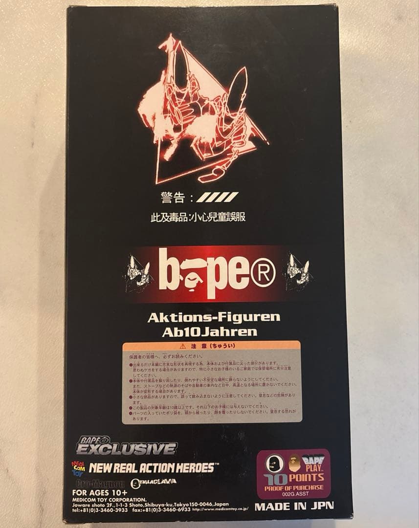 A BATHING APE× Futura⭐︎UNKLEコラボフィギュア⭐︎激レア