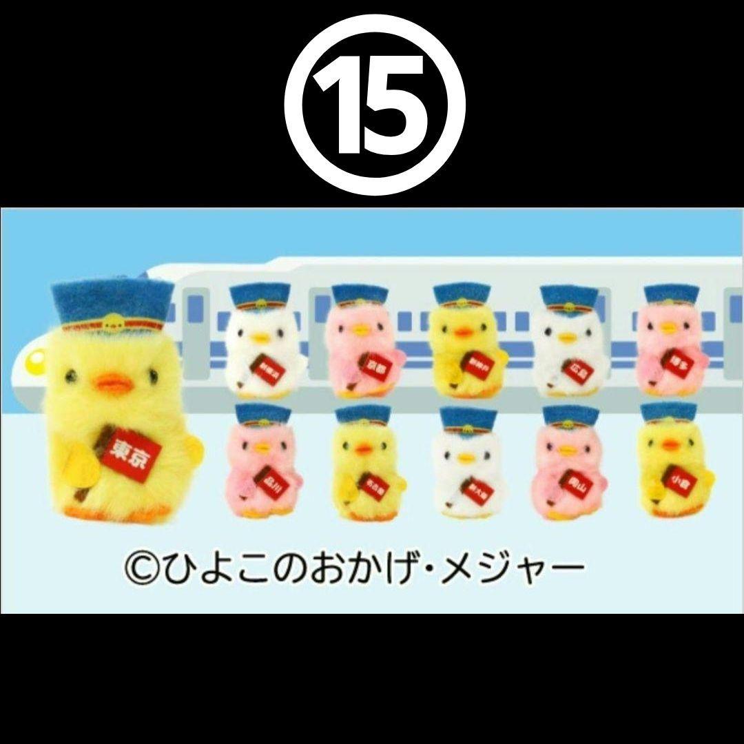 ES❇ ひよこのおかげ ぴよりーな 208個 セット バラ売り可⭕