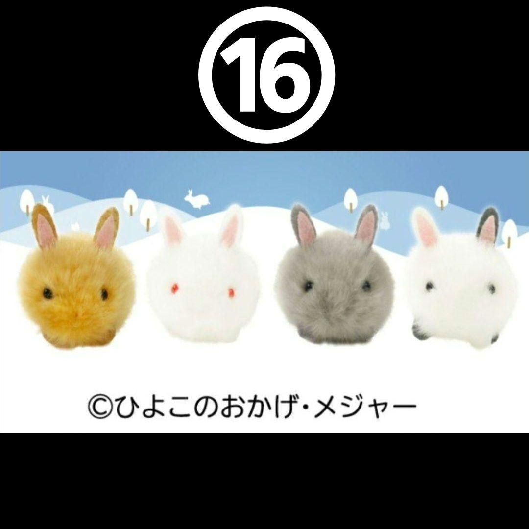 ES❇ ひよこのおかげ ぴよりーな 208個 セット バラ売り可⭕