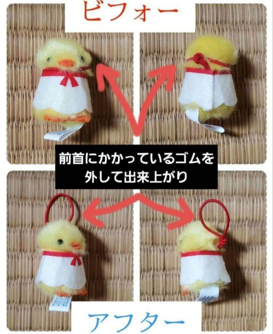 ES❇ ひよこのおかげ ぴよりーな 208個 セット バラ売り可⭕