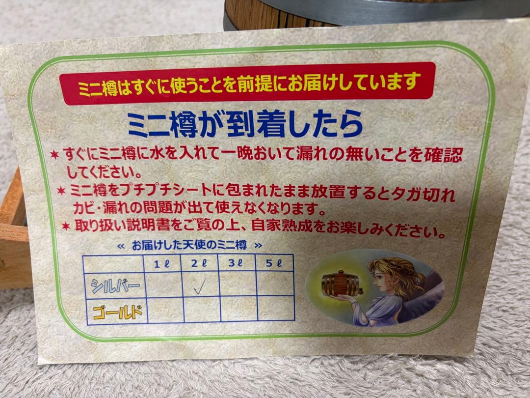 天使のミニ樽 2リットル（シルバー6本タガ）
