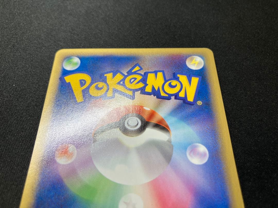 【特価・超希少】アンリミ チコリータ カードe 005/029 みつめる