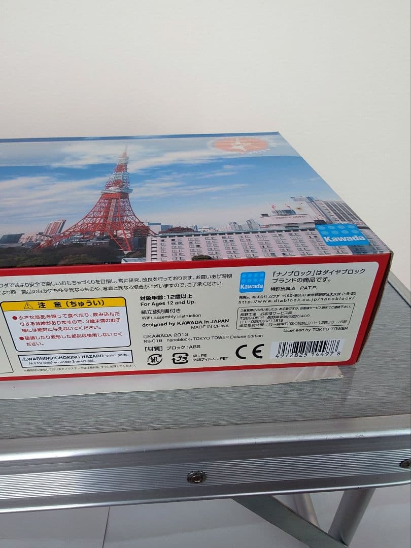 【鬼レア】ナノブロック　東京タワーデラックスエディション NB-018