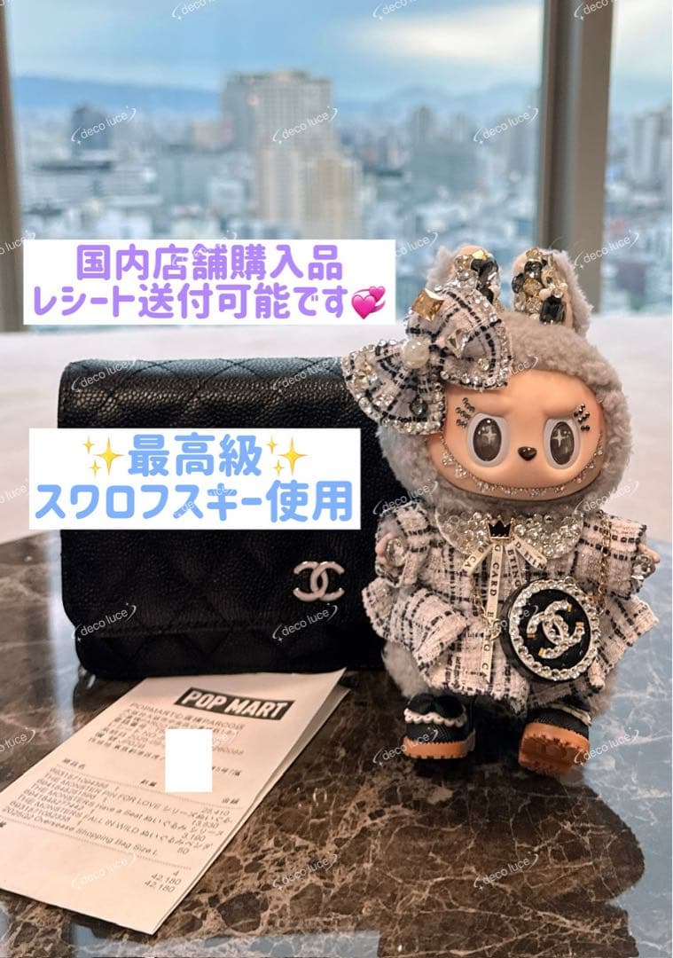 デコレーション ラブブ マカロン セサミ Macaron Sesame Bean