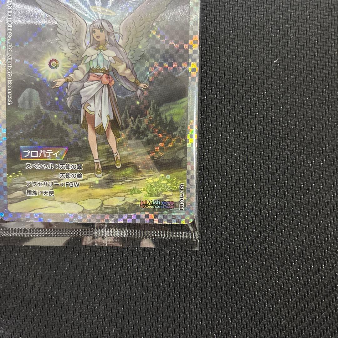 大天使 来冨阿重昂 だいてんしラファエル 未開封