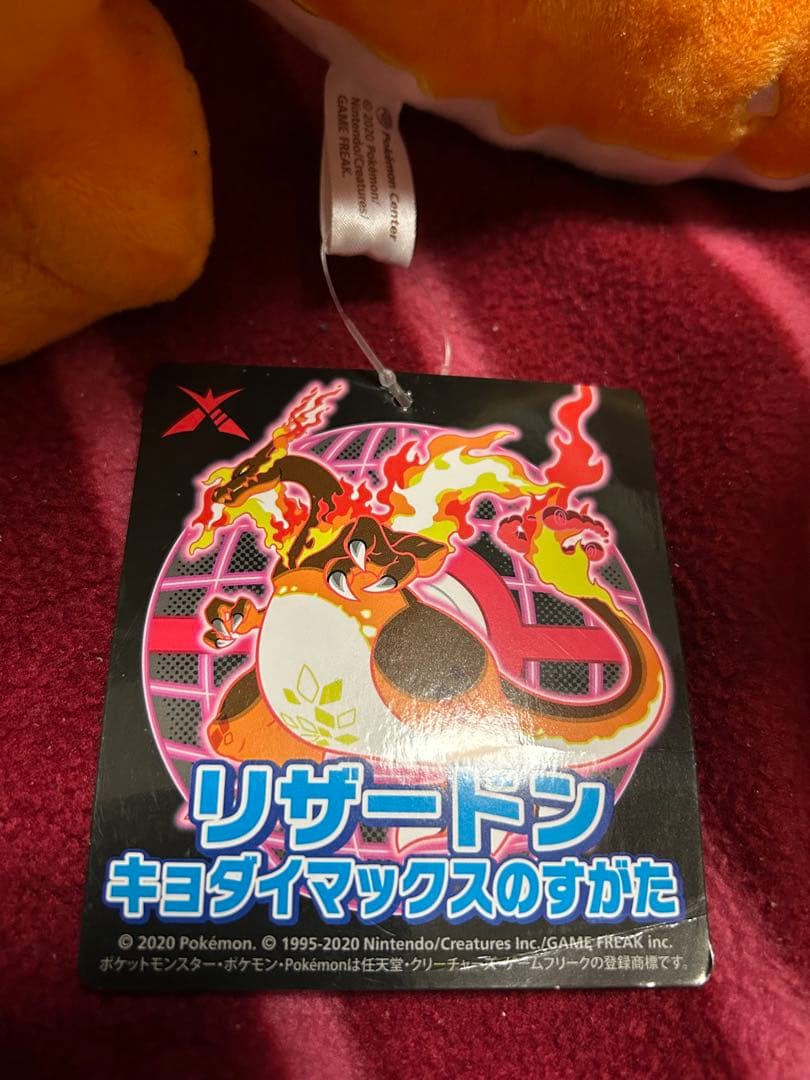 キョダイマックスリザードン　メガリザードンX リザードン　ぬいぐるみ　セット