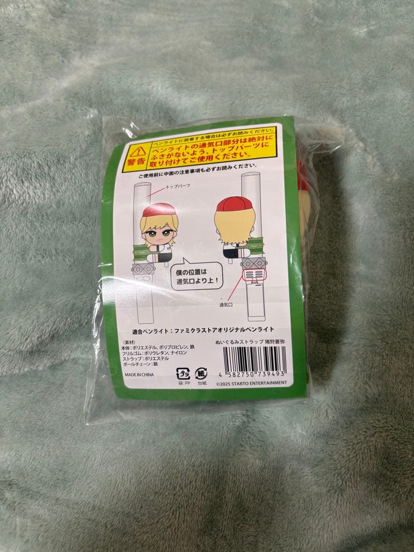 くっつキテレツ 猪狩蒼弥