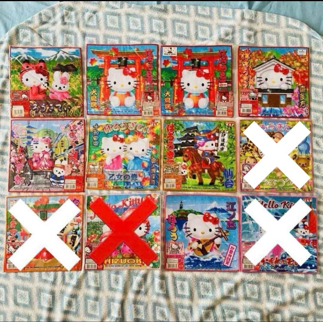 ハローキティ ご当地タオル