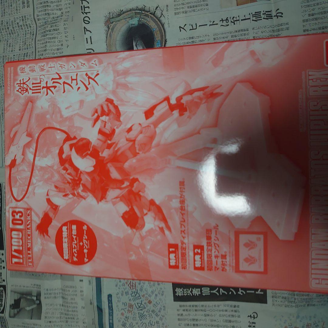 大人気 レア ガンダムバルバトスルプスレクス 初回限定版 1/100