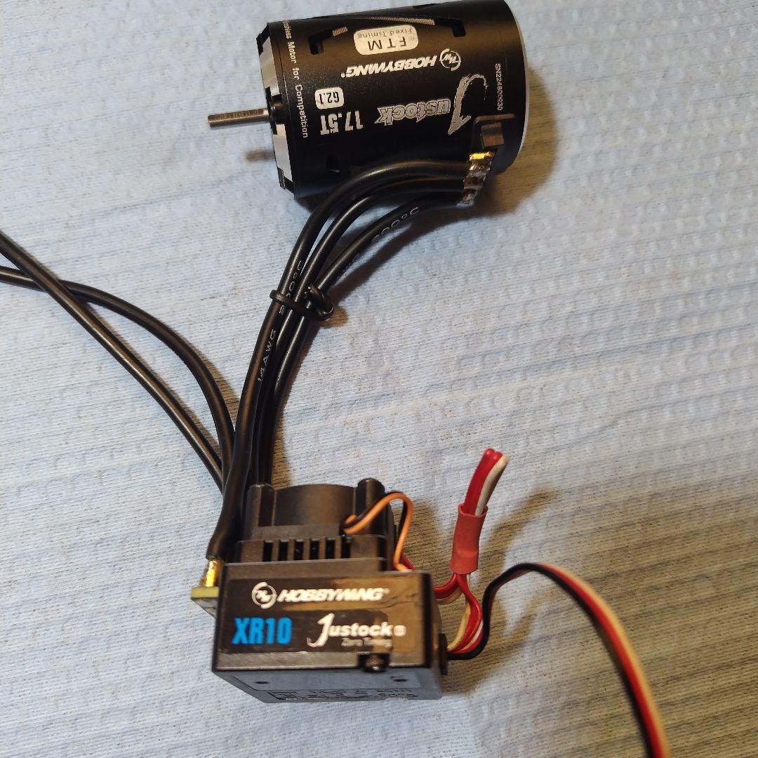 ホビーウイングESCモーター