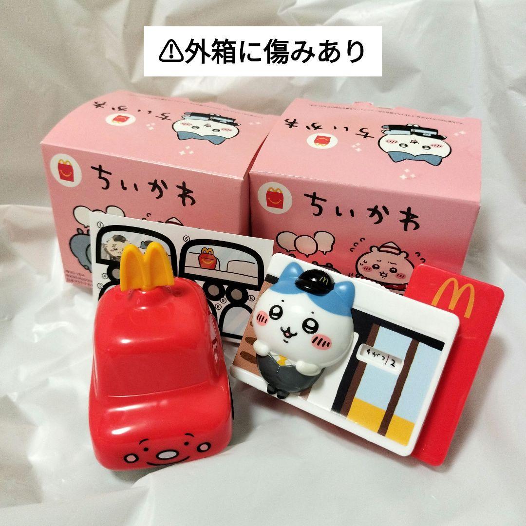 ちいかわ グッズまとめ売り くじ、コラボ、カプセルトイ