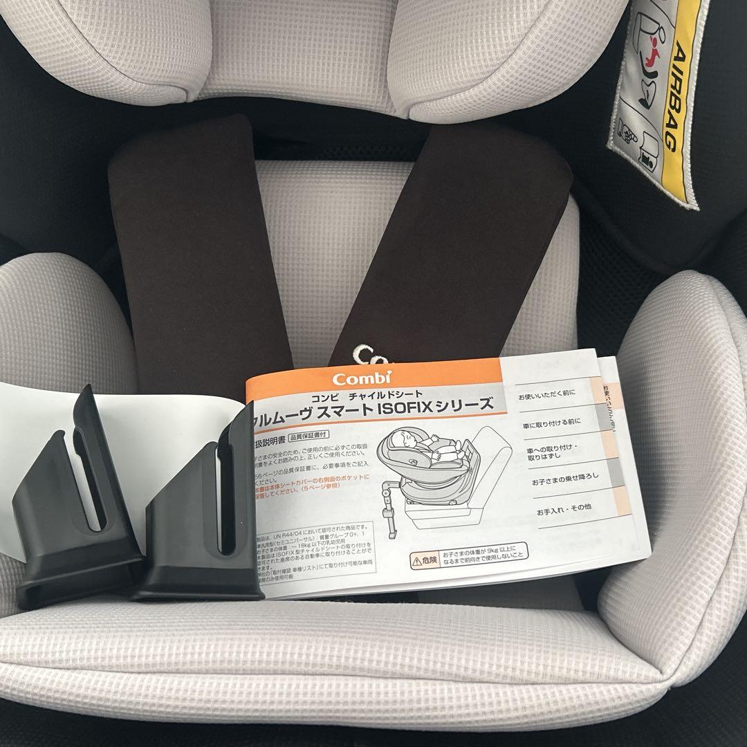 【美品】Combi クルムーヴスマート ISOFIX エッグショック Neo