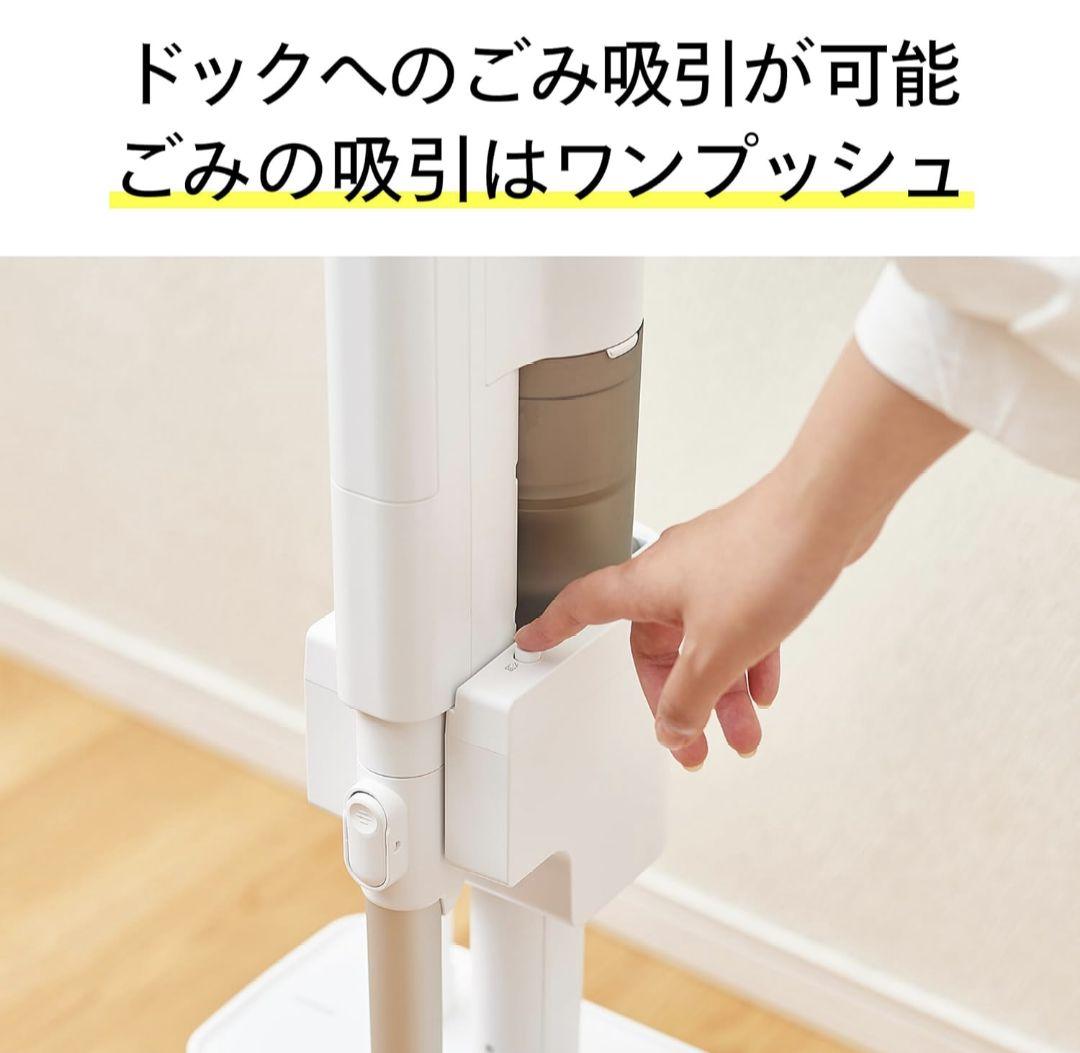 コードレス掃除機 サイクロン式 自動ゴミ収集 置くだけ充電 自走式 軽量