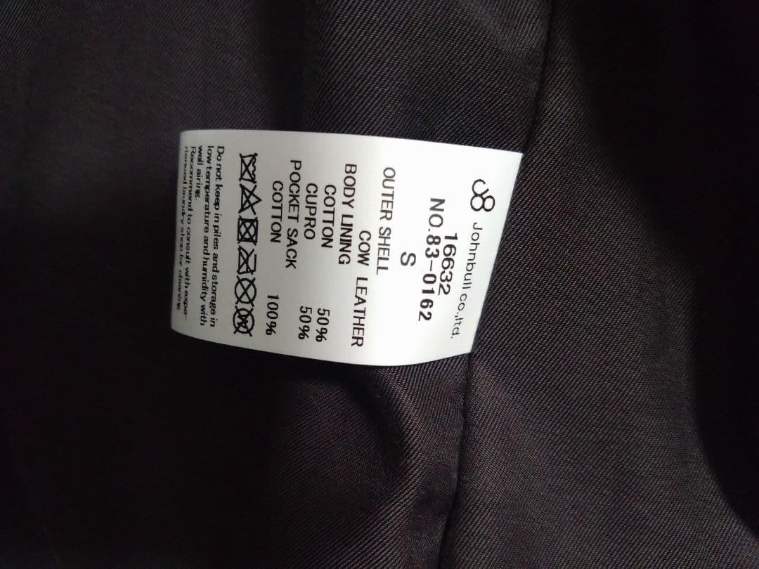 美品 Johnbull ノーカラー レザージャケット　Ｓ