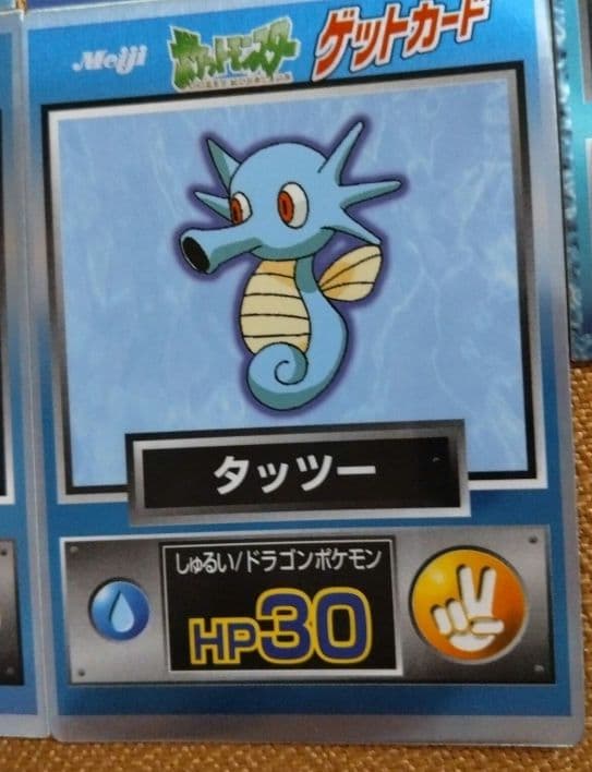 明治 ポケットモンスター ゲットカード