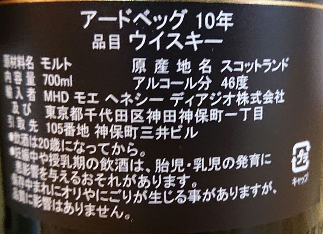 ラガヴーリン16年&ラガヴーリン8年&アードベック10年