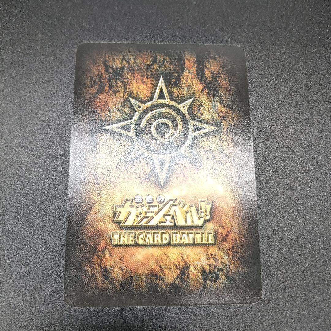 【美品 : 希少品】金色のガッシュ ゼオン M-029