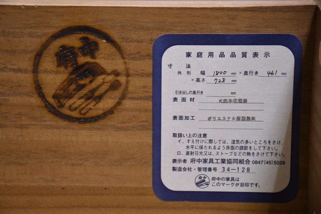 EHK32 美品 IDC大塚家具 デコレ サイドボード 79万 バスウッド材