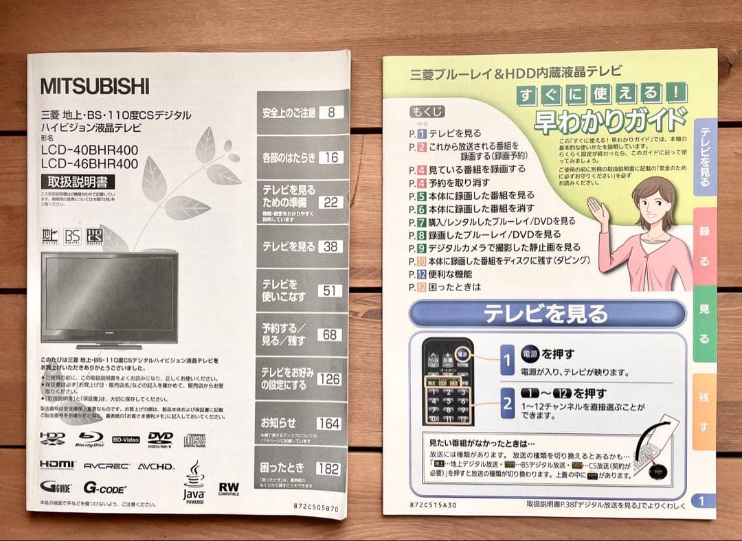 ほぼ未使用　画面回転、HDD•DVD•BR録画再生三菱ダイヤトーン液晶テレビ40