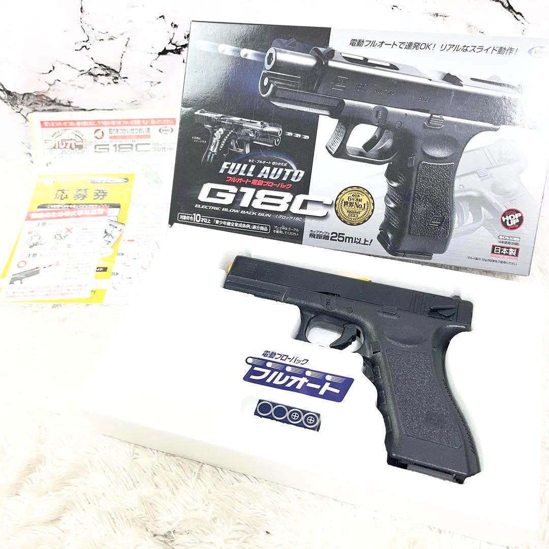 東京マルイ G18C 電動ブローバック フルオート エアガン