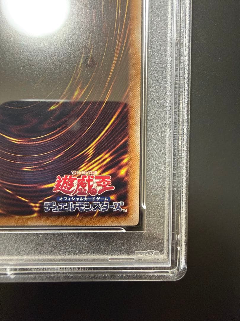 【PSA10】誇りと魂の龍 遊戯王 25th