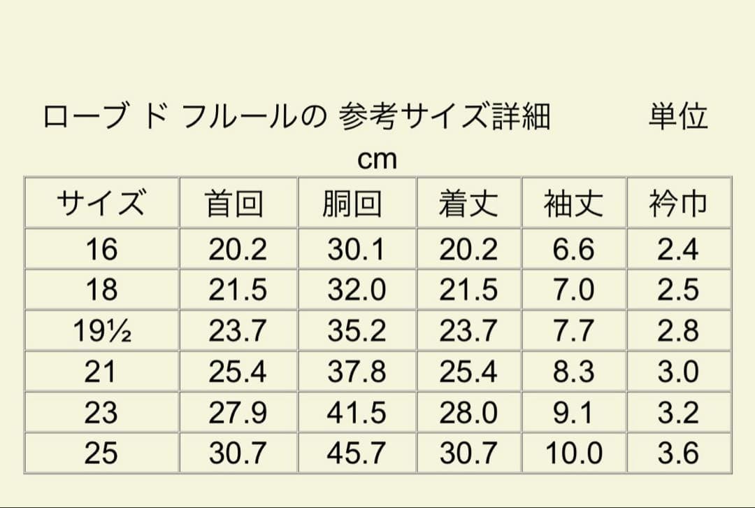 アトリエgg atelier gg ローブ・ド・フルール