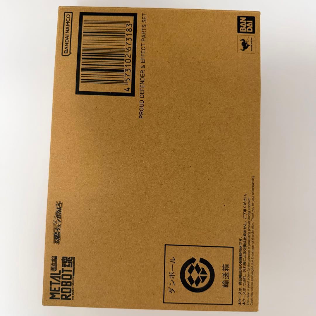 L ROBOT魂 プラウドディフェンダー＆エフェクトパーツセット