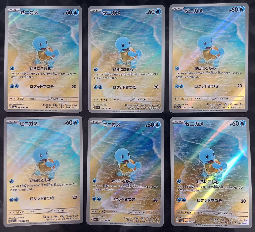 ポケモンカードまとめ売り １５１御三家AR　ヒトカゲ、ゼニガメ、フシギダネ