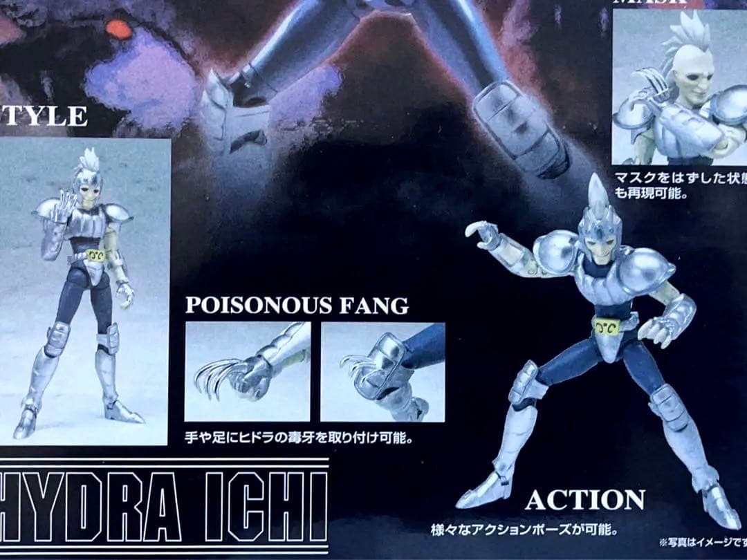 未開封 新品 聖闘士聖衣神話 ヒドラ市 セイントクロスマイス