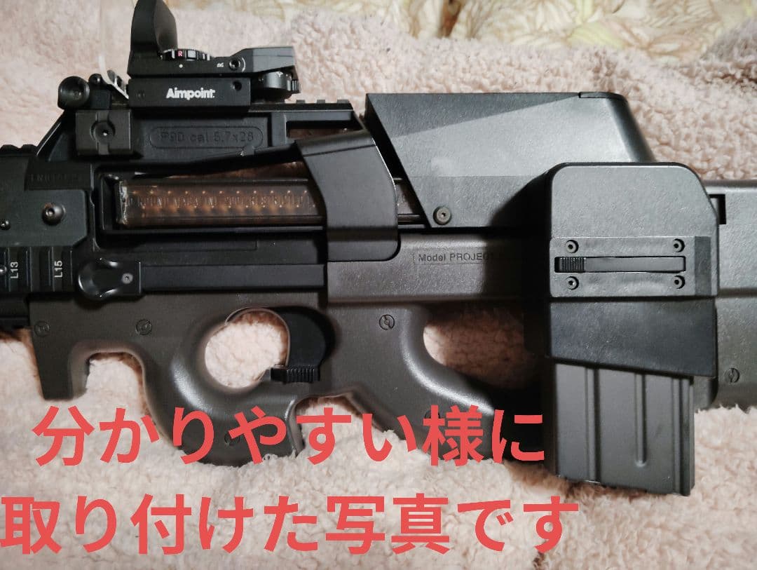 laylax P90 ボックスマガジン(1500発装弾)