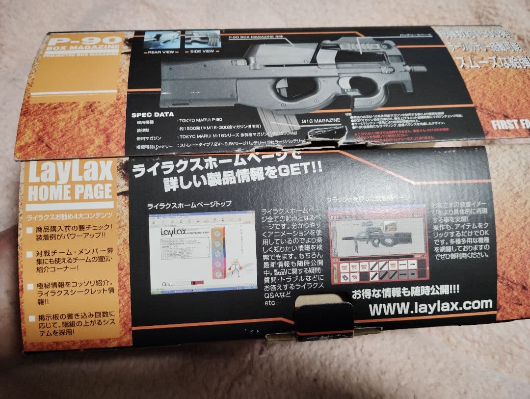 laylax P90 ボックスマガジン(1500発装弾)