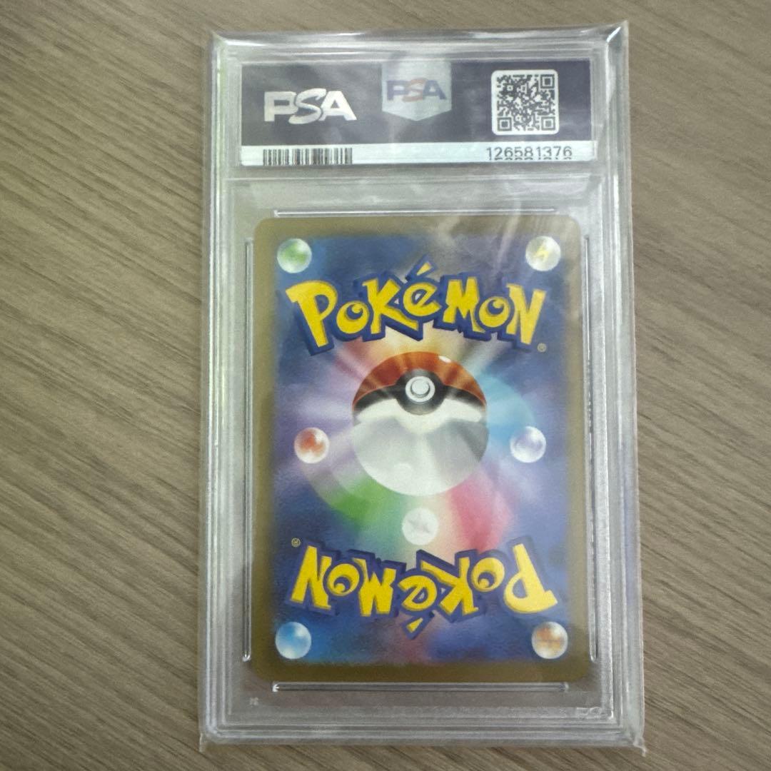 リザードンex SAR SV3 黒炎の支配者 134/108【PSA10】