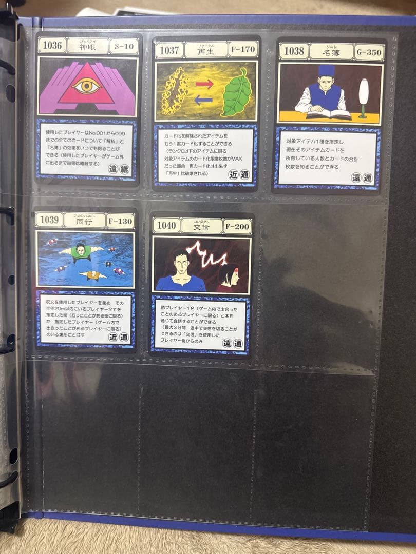 ハンターハンター　グリードアイランド、Perfectコレクタブルセット