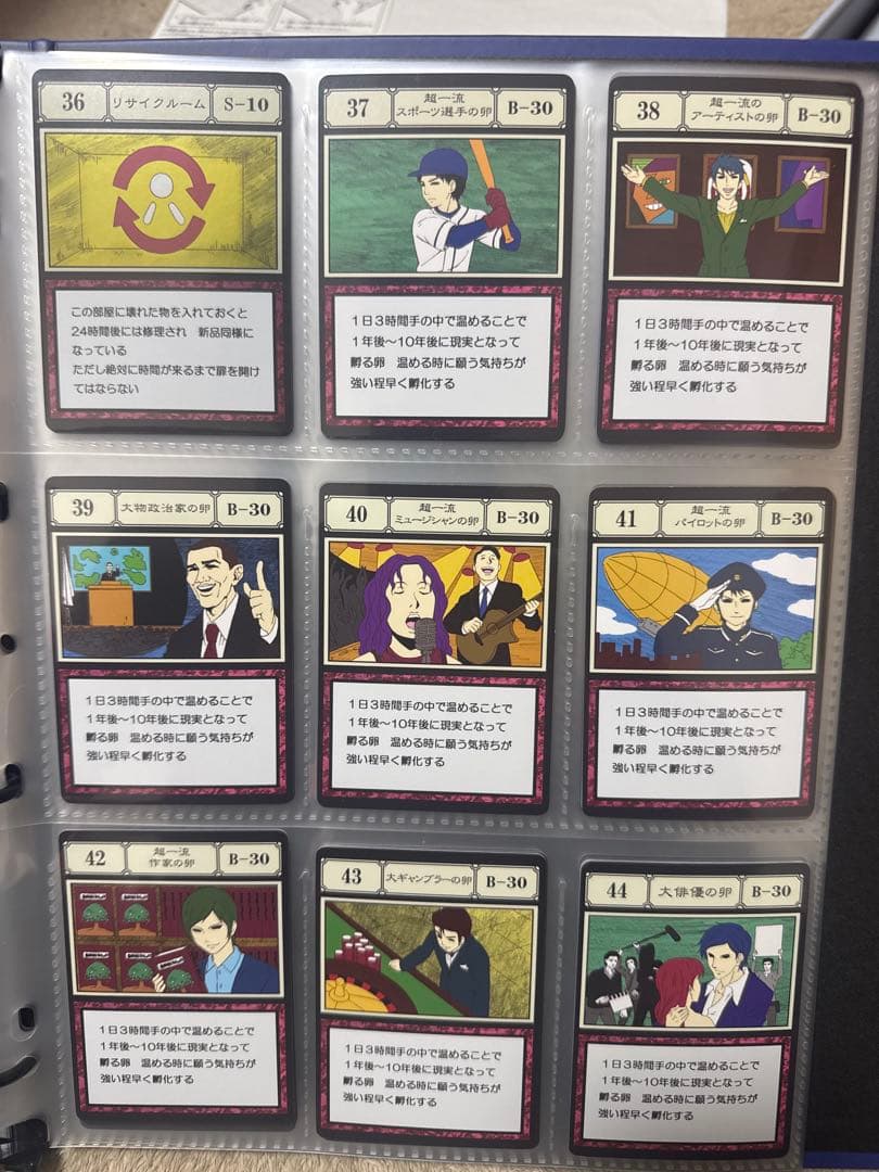 ハンターハンター　グリードアイランド、Perfectコレクタブルセット