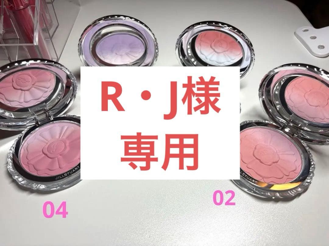 ジルスチュアート　パステルペダルブラッシュまとめ売り