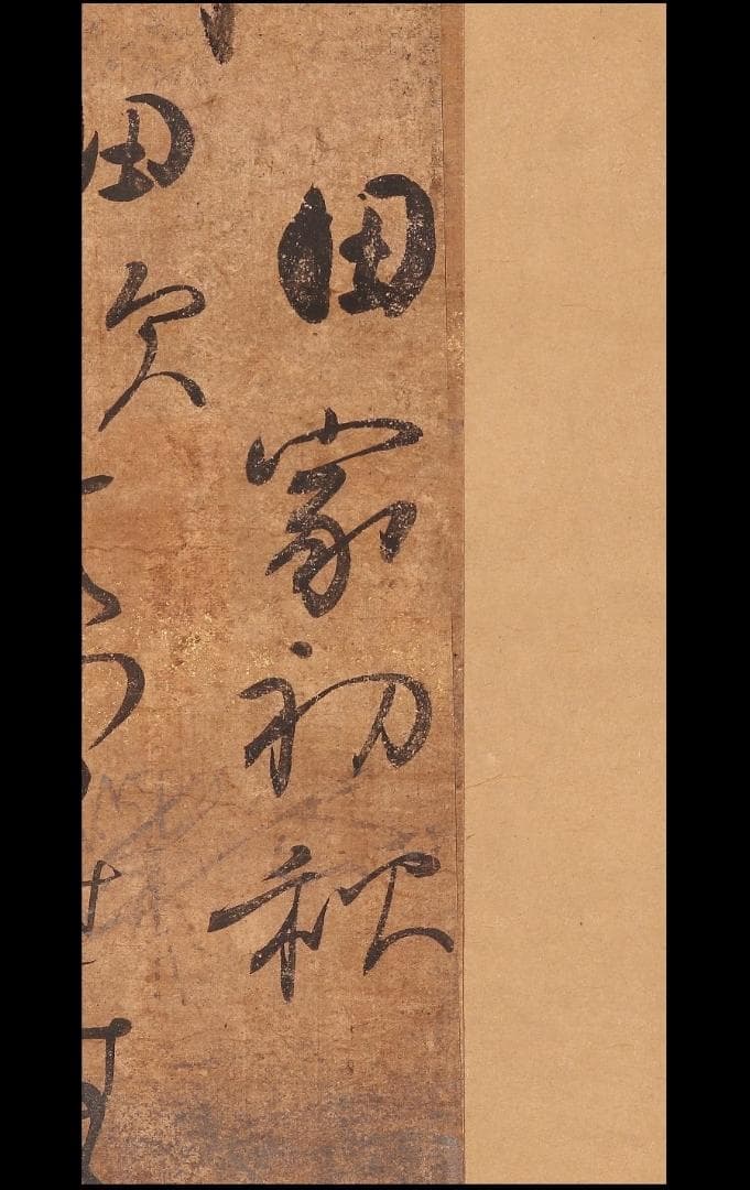 ◆【藤原定家】『田家初秋』和歌 吉川惟足極札◆検）藤原俊成 藤原道長 紫式部