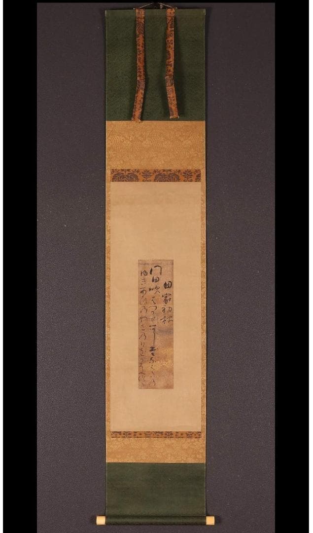 ◆【藤原定家】『田家初秋』和歌 吉川惟足極札◆検）藤原俊成 藤原道長 紫式部