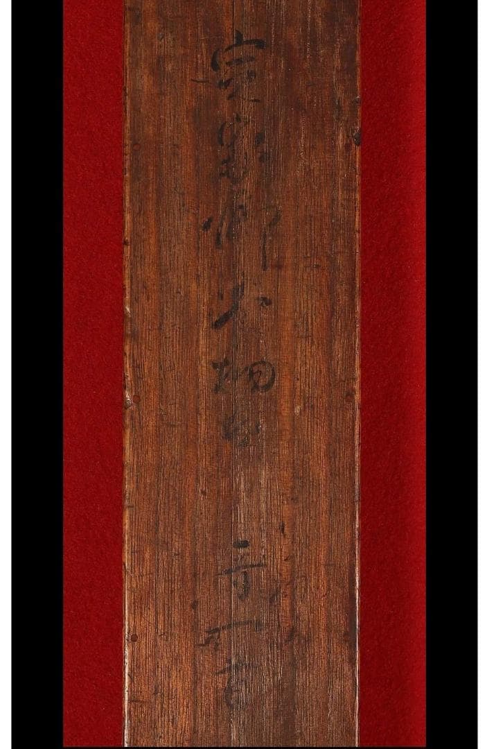 ◆【藤原定家】『田家初秋』和歌 吉川惟足極札◆検）藤原俊成 藤原道長 紫式部