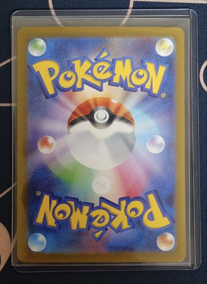 【美品】アセロラのいたずら SAR