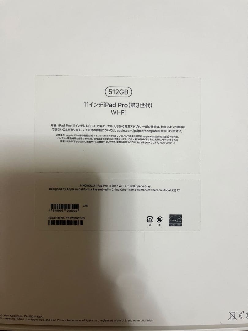 iPad Pro (第3世代) 11インチ 512GB Wi-Fi おまけ付き