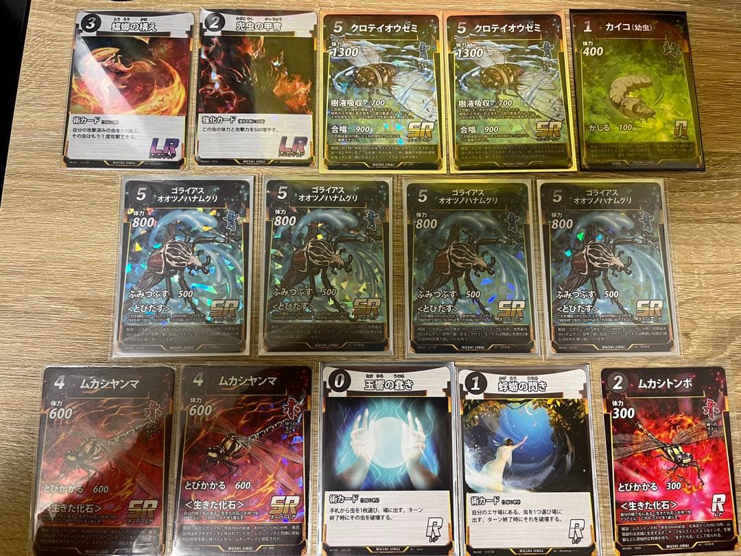 蟲神器 まとめ売り